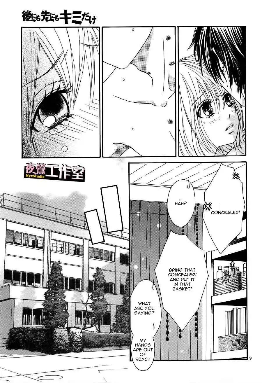 Ato nimo Saki nimo Kimi dake Chapter 2 10